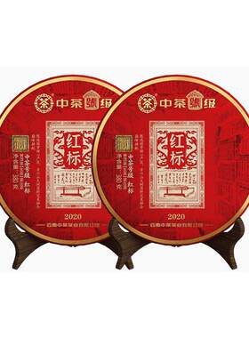中茶2020年云南普洱茶