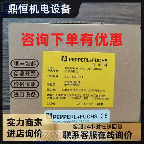 议价全新原装正品 倍加福 VDM28-8-L-IO/73c/136 测距仪 212481