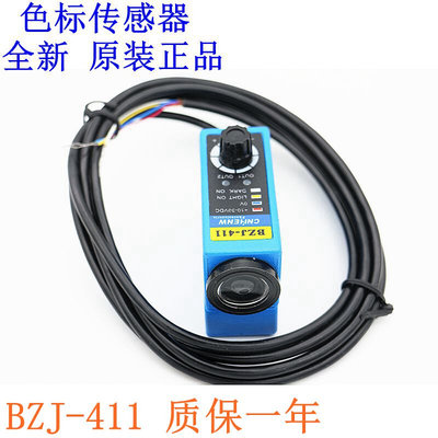 LONGYI龙游高精度高质量传感器 BZJ-411颜色检测 质保一年