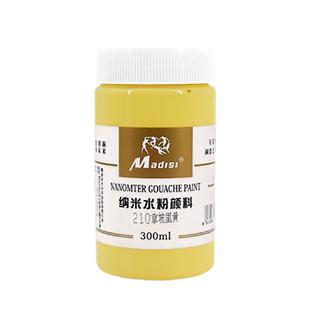 马蒂斯丙粉颜料纳米水粉画白色颜料钛白大瓶装袋装300ml专业手绘彩绘罐装美术生专用埃德加颜料大瓶画画材料