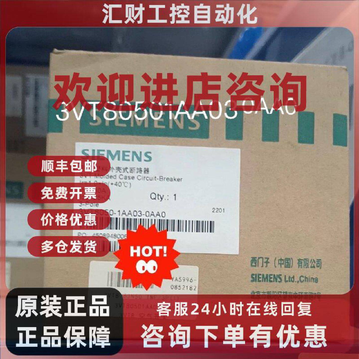 议价3VT8050-1AA03-0AA0 西门子塑壳断路器 低压配电保护开关
