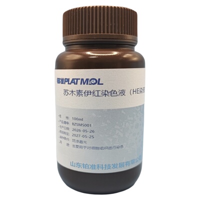 Gill苏木素伊红生物实验染色液