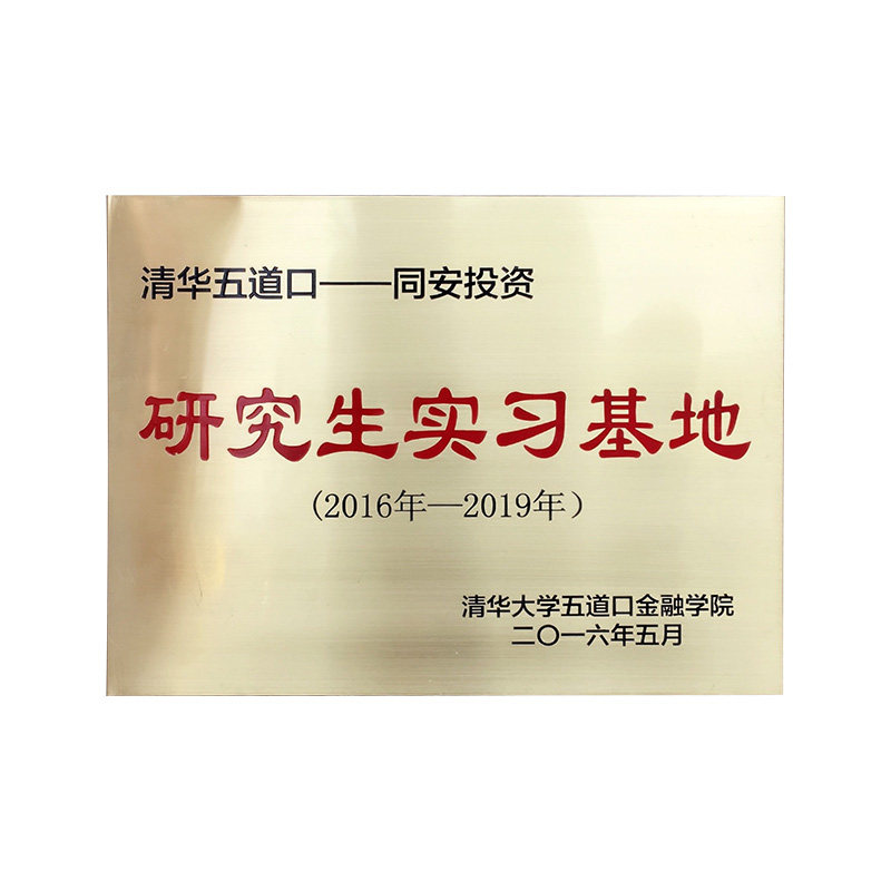 铜牌定做公司户外亚克力不锈钢