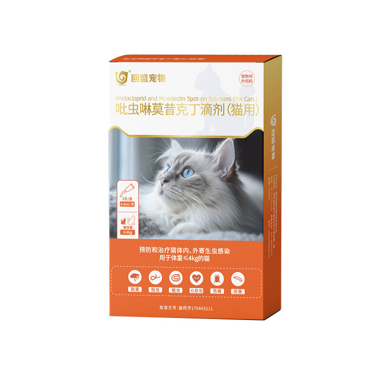 回盛狗狗驱虫药猫咪体内外一体宠物除耳螨跳蚤吡虫啉莫昔克丁滴剂