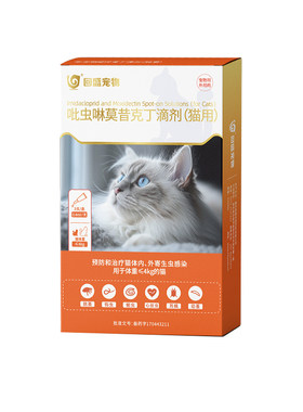 【全网热销100w】上市药企驱虫药
