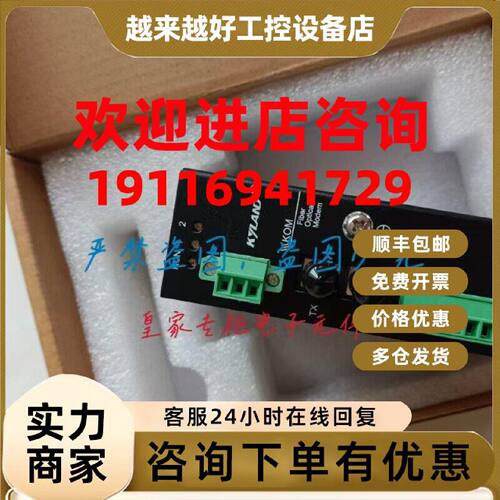 议价东土kyland工业级交换机kien2000b-2s-sc全新未