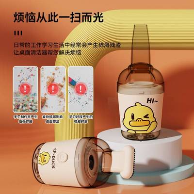 跨境萌鸭桌面吸尘器便携浩吸尘器办公桌车载面迷你无线充电手持宝