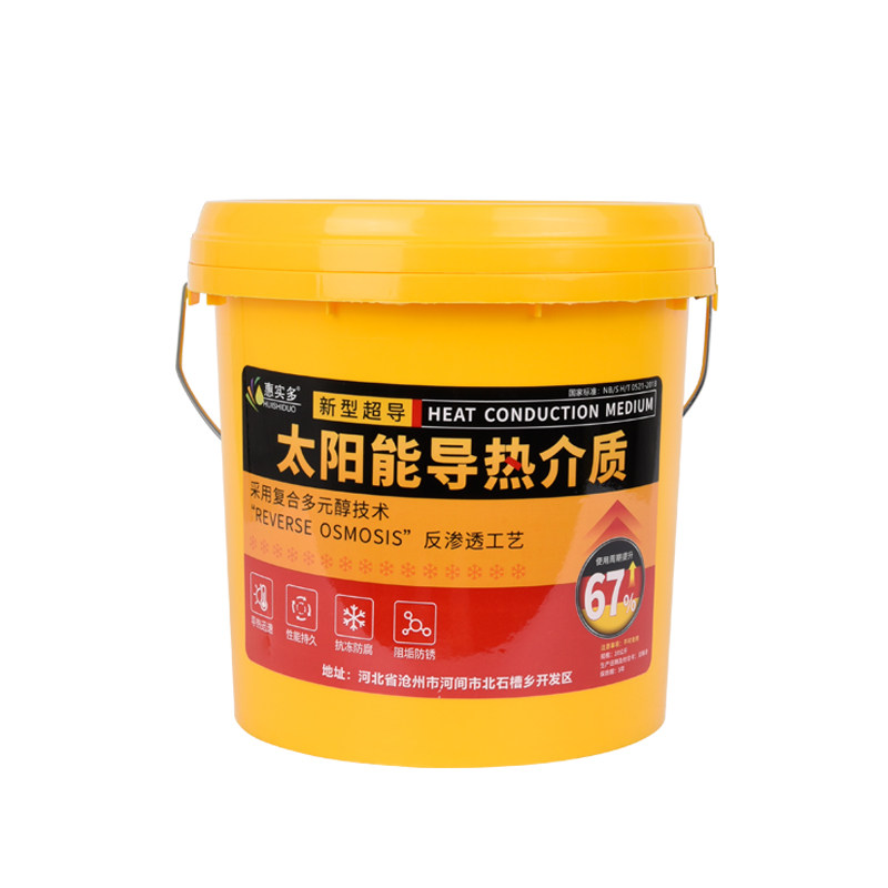 太阳能导热介质液壁挂热水器通用家用壁挂平板式导热油通用防冻油