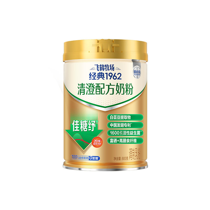 飞鹤经典1962铂金装清澄成人配方中老年爱本奶粉0蔗糖营养品送礼
