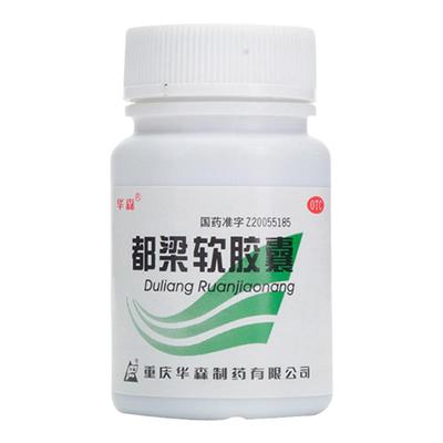 【华森】都梁软胶囊0.54g*27粒/盒