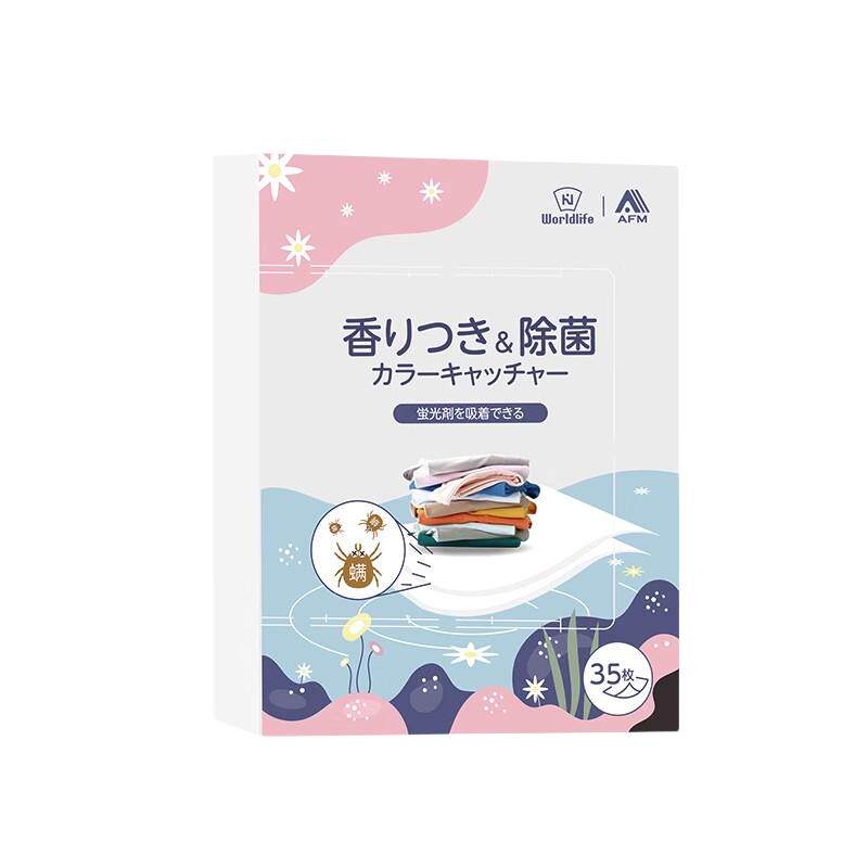 日式和匠洗衣纸吸色片洗衣机防串色色母片防染巾衣服不串染染色布