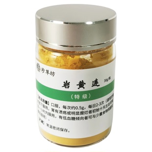 特级岩黄连老根超微粉肠胃 脾胃 肠胃黏膜 胃肠道 食道 咽喉 肝脏