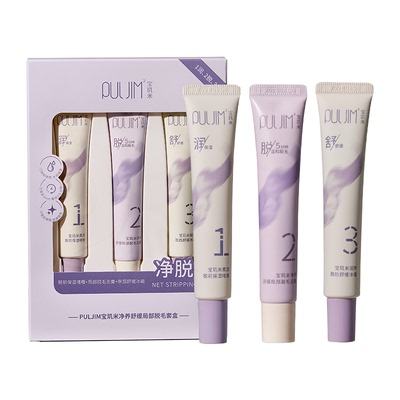 宝玑米净养温和脱毛泥膏