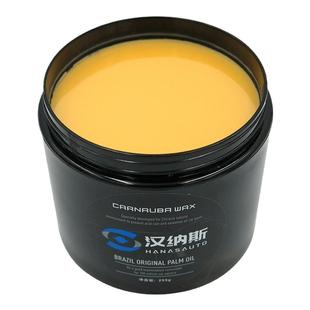 汉纳斯巴西棕榈蜡食品级进口天然养护理上抛光打蜡保养蜡汽车用品