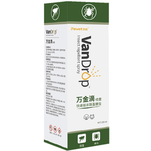 派维万金滴喷剂宠物体外驱虫猫咪狗跳蚤蜱虫螨虱子环境杀虫幼犬猫