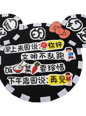 班级公约区域森系吊饰幼儿园墙面