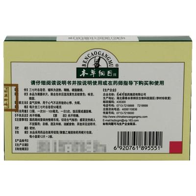 【自营】【本草纲目】七叶神安片50mg*24片/盒失眠心悸助眠安神睡眠