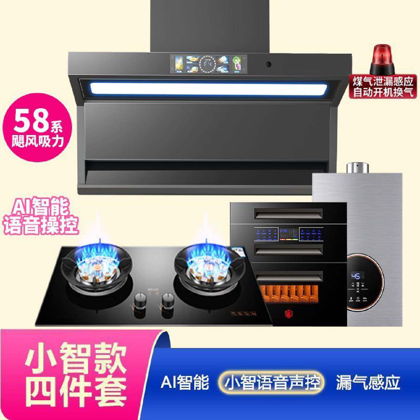 万利达集团顶侧双吸油烟机厨房家用烟灶消套装组合家电三四件套餐