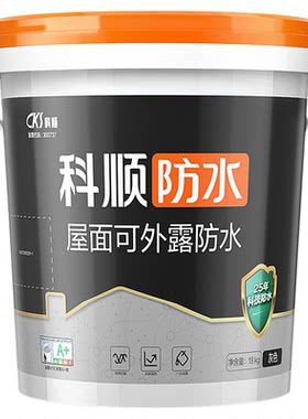 科顺【爆款】防水涂料屋顶专用