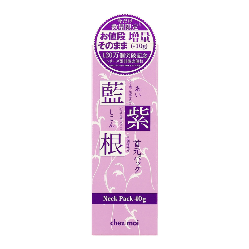 日本chezmoi蓝紫根颈膜颈纹去除神器 提拉紧致颈霜祛脖子颈纹40G