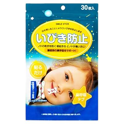日本防打鼾胶布口呼吸矫正贴