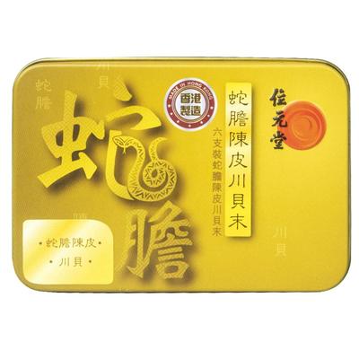 位元堂中国香港蛇胆陈皮川贝末6支装化痰润肺婴幼儿小儿咳嗽止咳