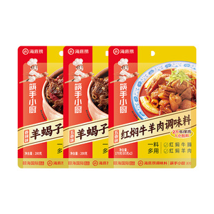 海底捞五香羊蝎子调味料200g香辣老北京涮羊肉红焖牛羊肉火锅底料