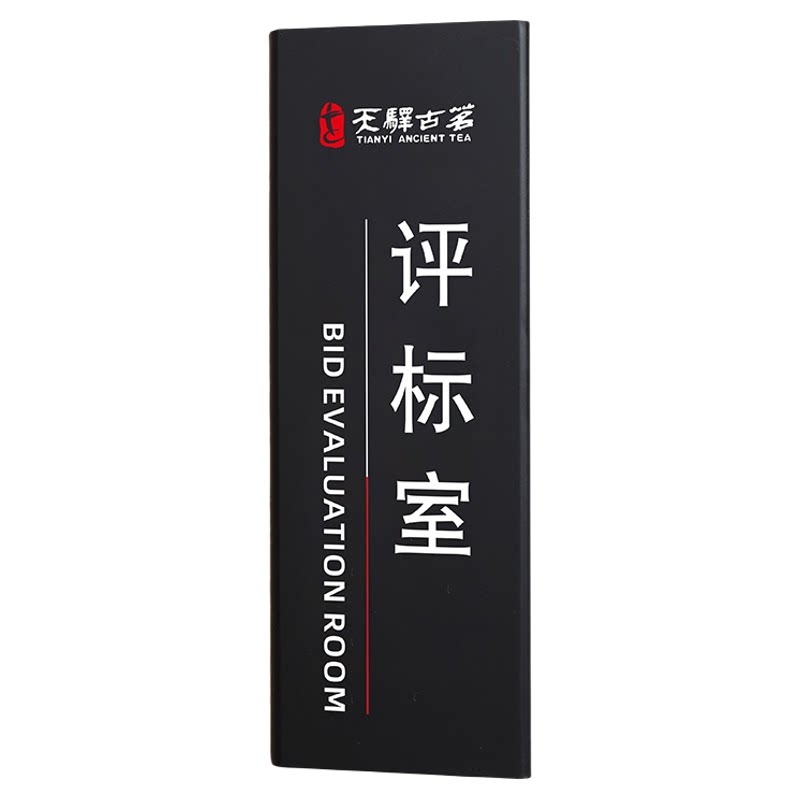 三角立体公司办公室门牌标识牌