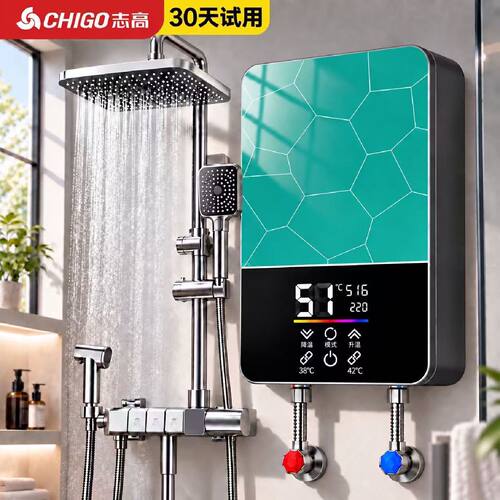 志高即热式电热水器家用挂壁式免储水智能恒温速热卫生间淋浴