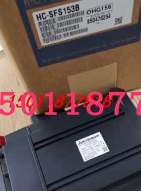 议价低价供应三菱伺服电机HC-SFS153B HC-SF153BK议价