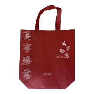 蛇年万事胜意覆膜无纺布手提袋过节送礼品包装袋红色加厚烟酒袋子