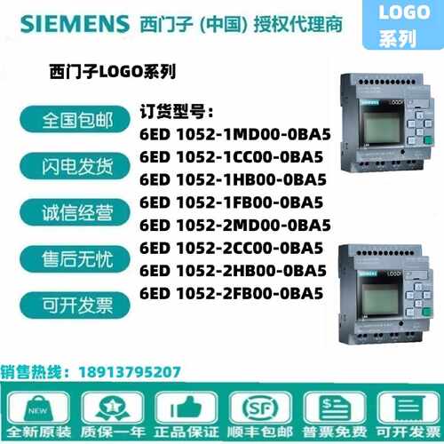 议价西门子6ED1052/6ED1055-1/2/FB/MD/MM/HB/00/08-0BA1/2/4/5/6