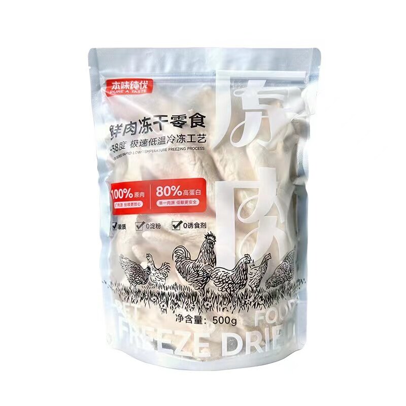 100%纯肉整块原切0添加不吃包退