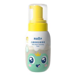 青蛙王子儿童洗面奶泡泡3-9岁-12岁氨基酸青少年男女孩保湿洁面