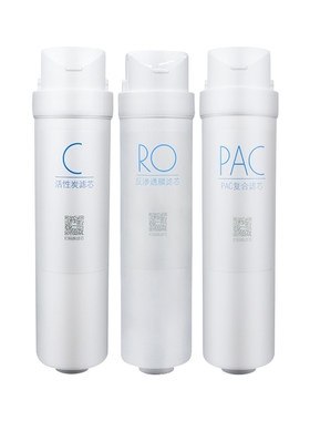 美的华凌净水器PAC/C/RO滤芯