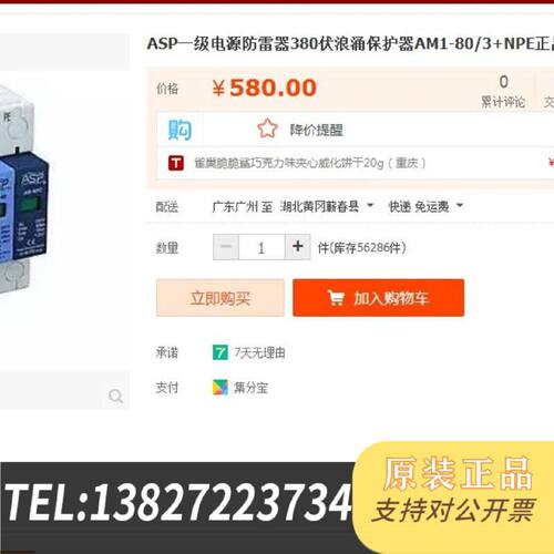 原装正品ASP一级电源防雷器380伏浪涌保护器AM1803NP现货议价
