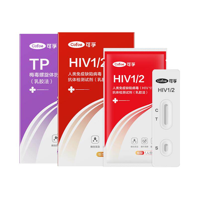 可孚艾滋病检测试纸hiv检测纸四合一自检梅毒传染病四项五联第 代