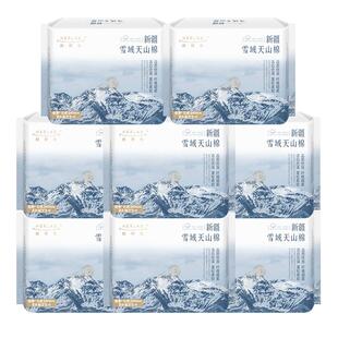 她研社卫生巾新疆纯棉日用夜用姨妈巾女组合装整箱正品官方旗舰店