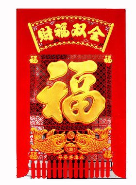 大绒布吊钱钱喜庆春节挂钱福字