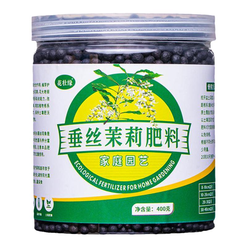 垂丝茉莉花肥料促开花生长绿叶