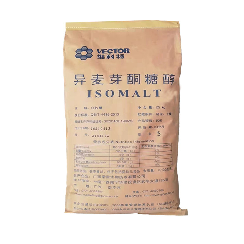 异麦芽酮艾素糖珊瑚糖棒棒糖分装