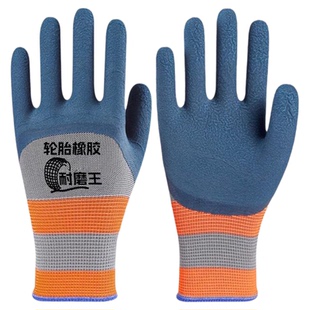 手套工作劳保耐磨防滑加厚劳动乳胶橡胶劳工防护干活工地浸胶防水