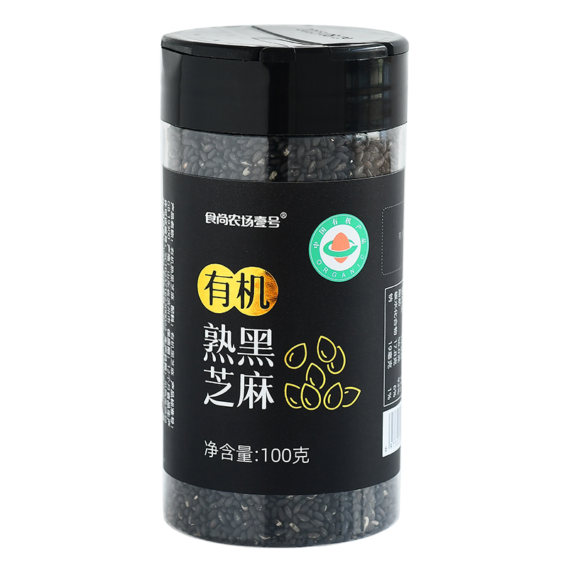 食尚农场壹号有机熟黑芝麻烤白芝麻家用商用烘焙烧烤调料瓶装杂粮
