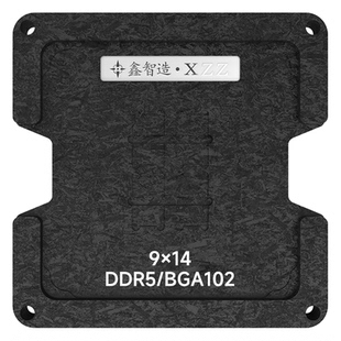 鑫智造内存暂存颗粒DDR5 BGA102笔记本维修用植锡钢网定位板