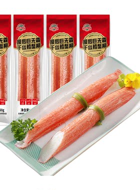 玖嘉久低脂蟹柳千丝鳕寿司火锅