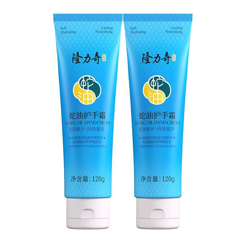 冬季隆力奇蛇油护手霜手膜蛇油膏
