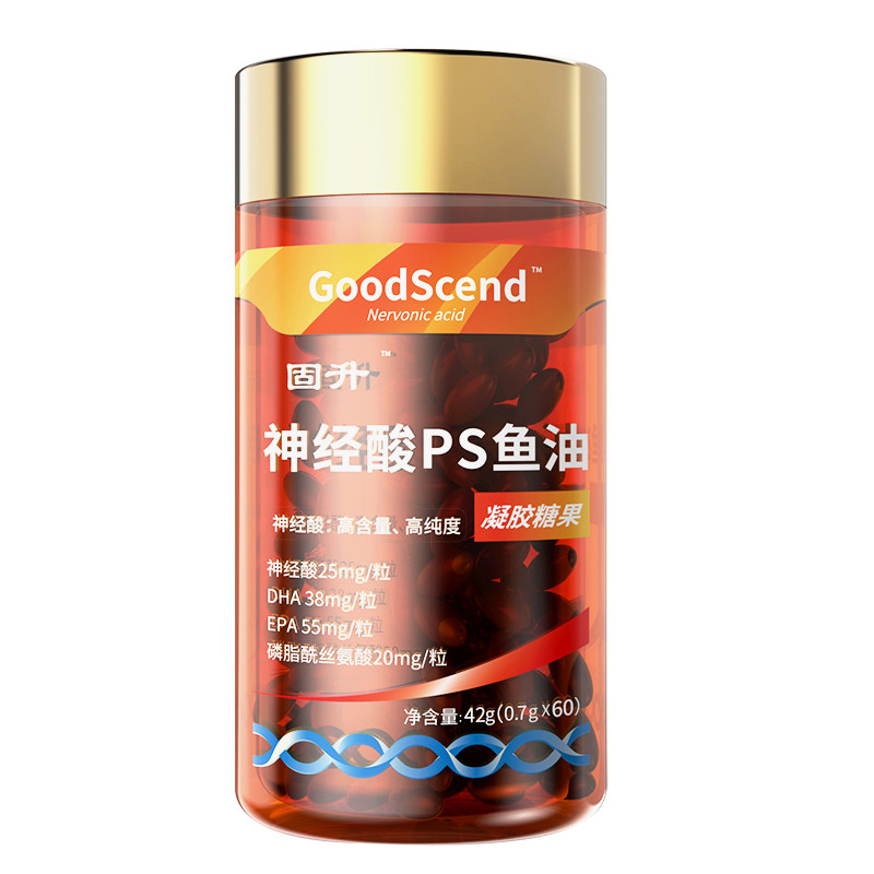 清仓】固升神经酸大脑营养素磷脂酰丝氨酸PS鱼油DHAEPA学习记忆力