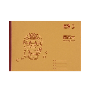 晨光A4图画本14张(牛皮纸GZ)加厚空白画画本儿童绘画美术素描本小学生本幼儿园大号涂色画纸涂鸦画册草稿纸