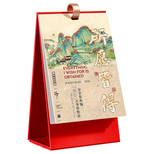 2026年布纹高架台历中国风古典月历礼盒装办公室桌面摆件打卡记事本日历企业礼品送客户支持定制广告位印logo