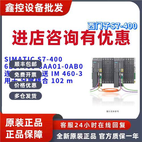 议价6ES7460-3AA01-0AB0/OABO 连接组件 6ES74603AA010AB0 IM 460